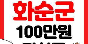 다자녀 장학금 썸네일